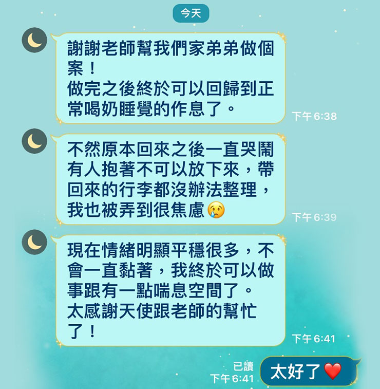 魔法鹽-高雄莊小姐